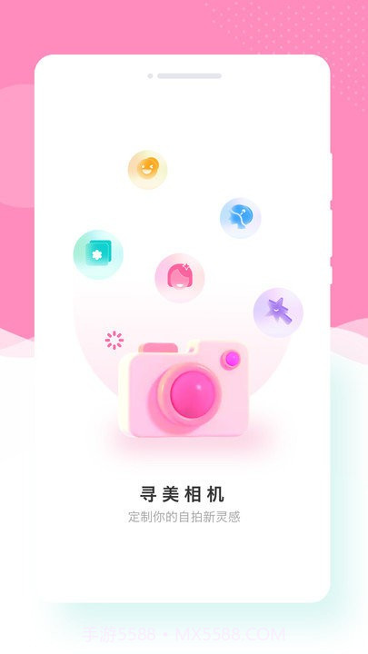 寻美相机截图1 寻美相机截图1