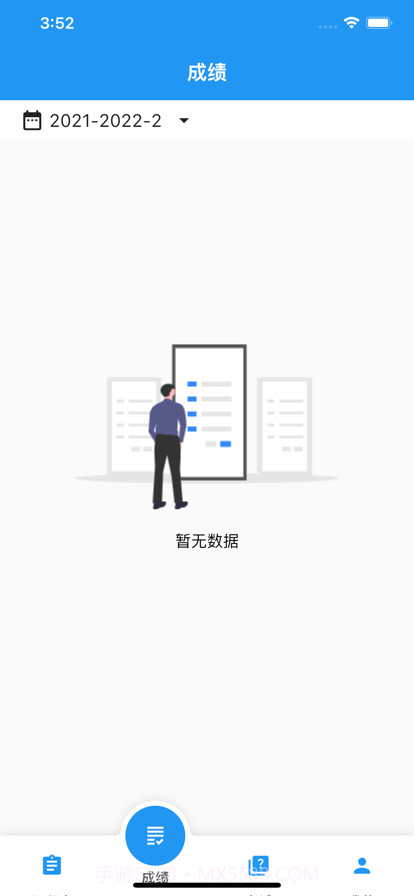 长理教务截图2