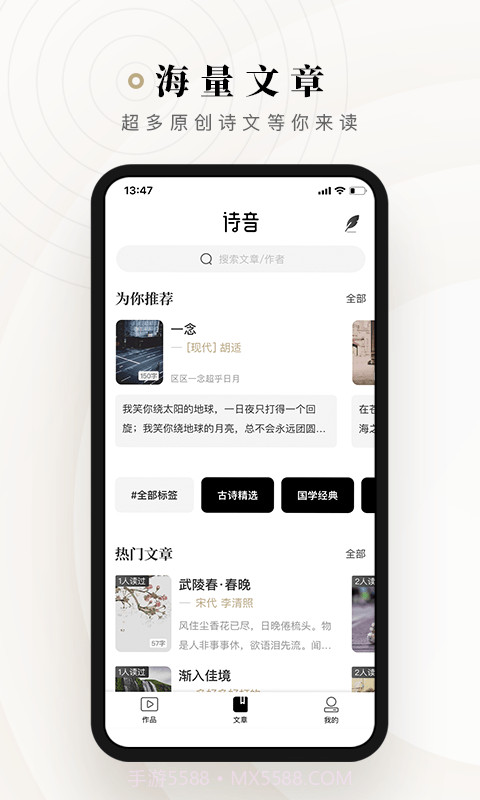 诗音截图3