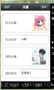 女仆聊天机器人截图4