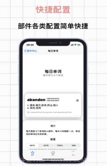部件中心截图1 部件中心截图1