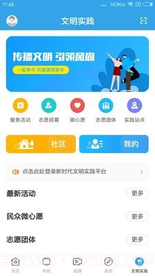 悦英德截图5