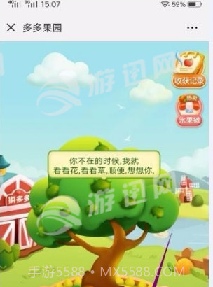 多多果园下载官方版截图1 多多果园下载官方版截图1