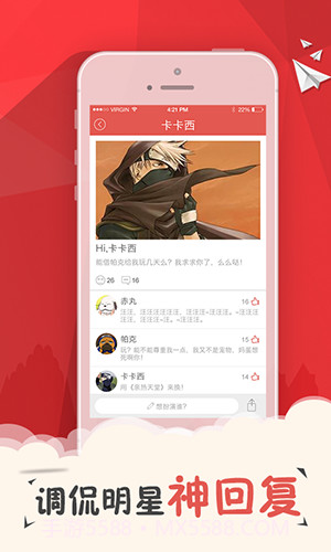 变脸说v1.6.5截图3