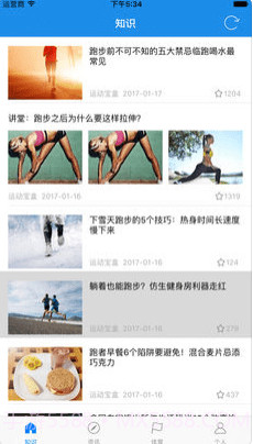 运动宝盒截图3 运动宝盒截图3