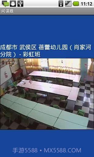 间谍眼官网截图3