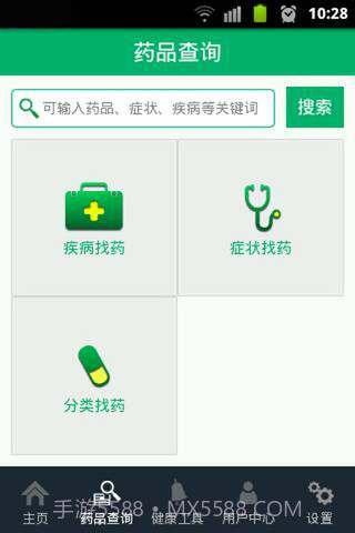 康之家网上药店截图4 康之家网上药店截图4