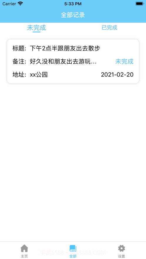 待办小本截图3 待办小本截图3