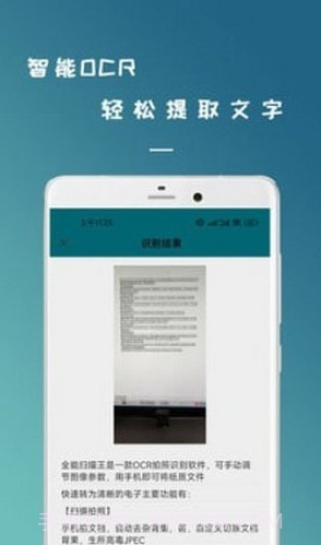 拍照识图扫描王截图2 拍照识图扫描王截图2