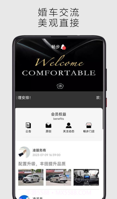 畅步截图3 畅步截图3