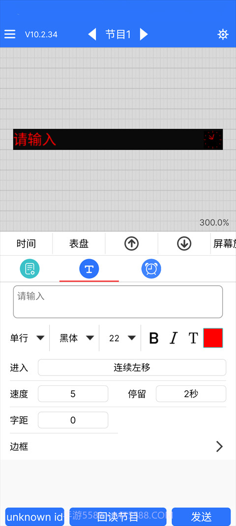 LED魔宝通用版截图3