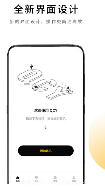 QCY截图3