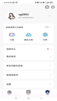 开利智慧生活截图2