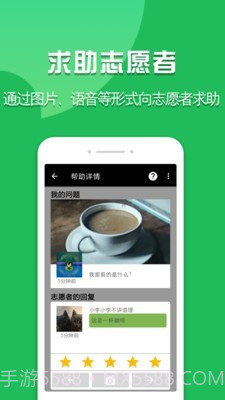 启明瞳截图3 启明瞳截图3