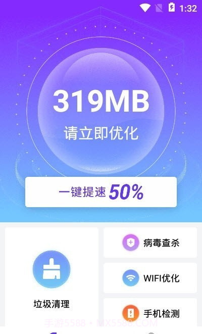 全速手机卫士截图1 全速手机卫士截图1
