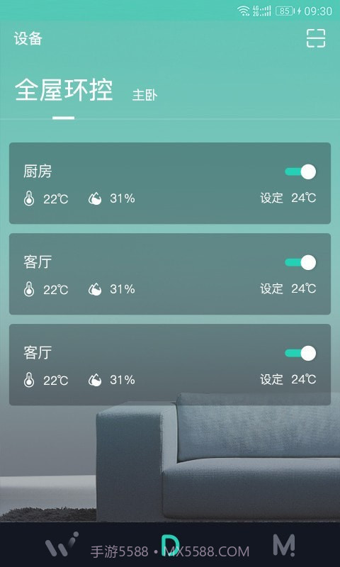 W HOME截图3 W HOME截图3