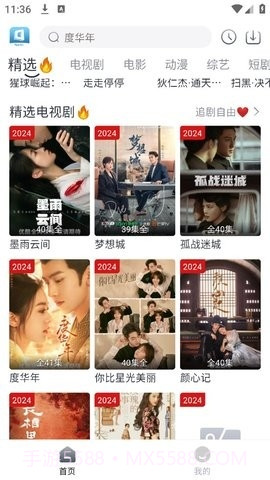 随时影视官网版截图1