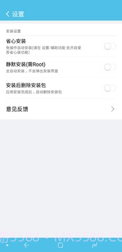 爱吾游戏助手截图4 爱吾游戏助手截图4