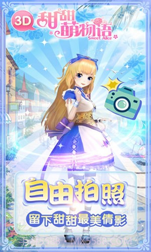 甜甜萌物语截图3