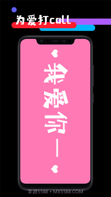 应援工具箱截图2 应援工具箱截图2