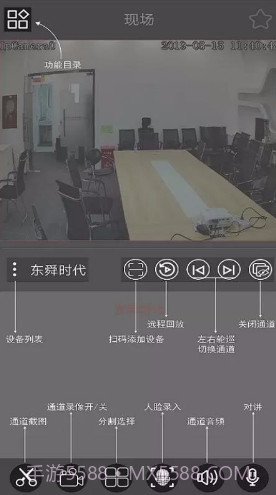 云眼AI(云眼AI云监控安全平台)V1.2.27.200613 安卓最新版截图2