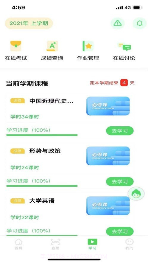 亿学宝截图2 亿学宝截图2