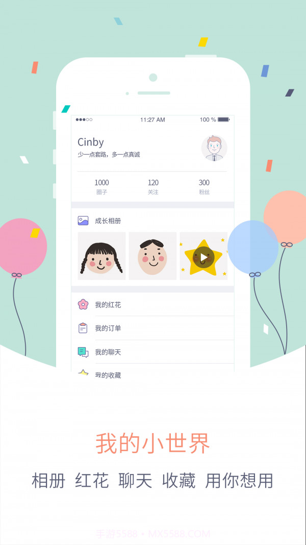 爱维宝贝家长版截图4 爱维宝贝家长版截图4