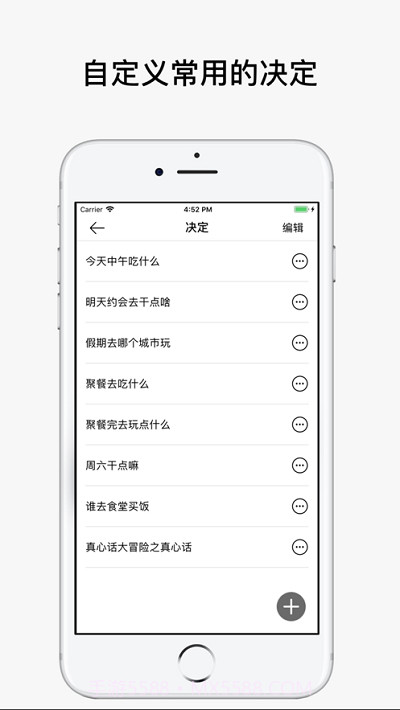 决定喵截图3 决定喵截图3
