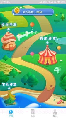 惠家学截图1 惠家学截图1