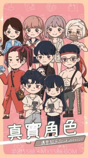 创作吧油管主最新截图3 创作吧油管主最新截图3