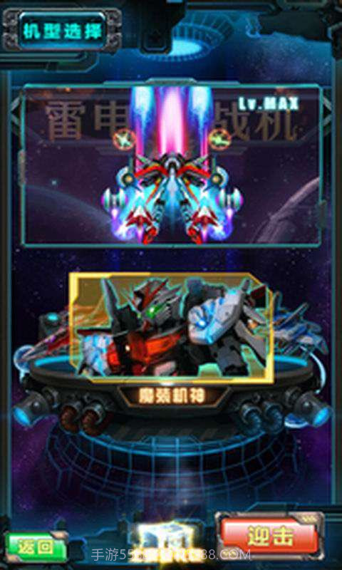 雷电战机3-超级版截图1 雷电战机3-超级版截图1