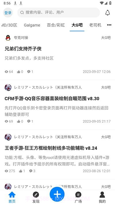 芥子侠截图3 芥子侠截图3