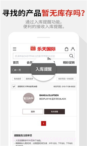 乐天国际截图4 乐天国际截图4