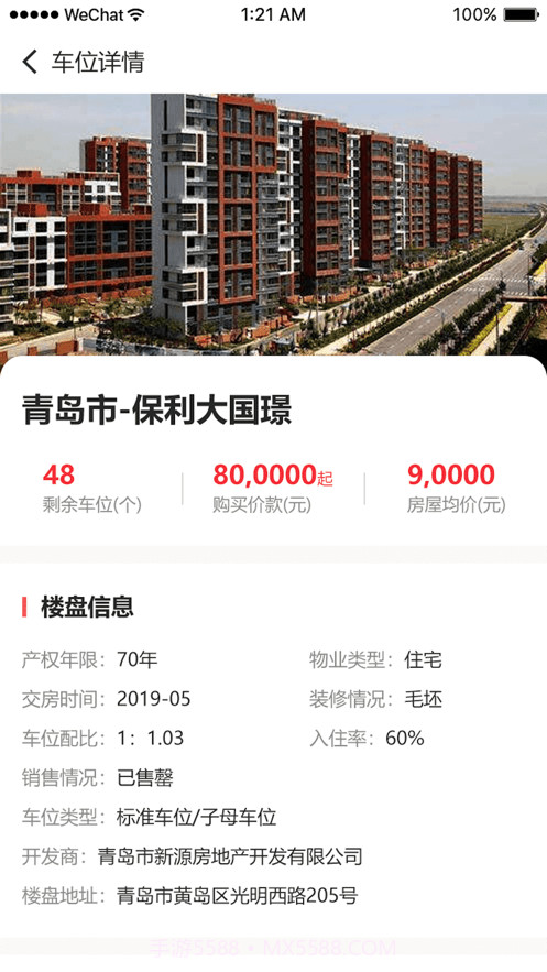 萝卜停车截图2 萝卜停车截图2