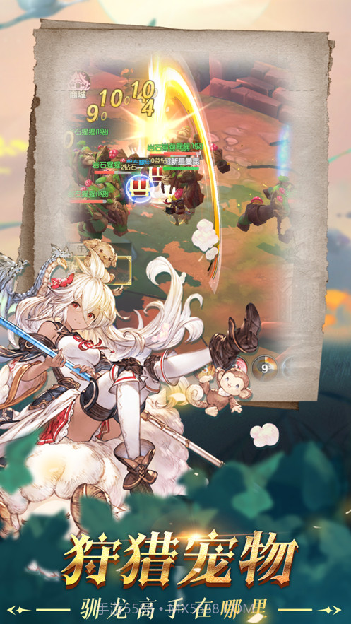 龙与勇士截图2