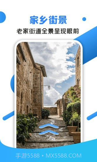 北斗全景街景地图截图3 北斗全景街景地图截图3