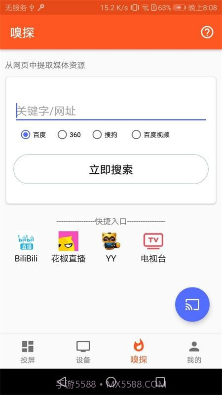 小小电影之屋投屏截图3 小小电影之屋投屏截图3