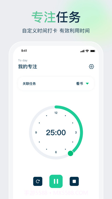 时间管理规划大师截图3 时间管理规划大师截图3