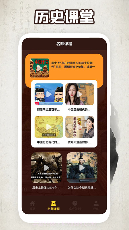 人文历史故事截图1 人文历史故事截图1