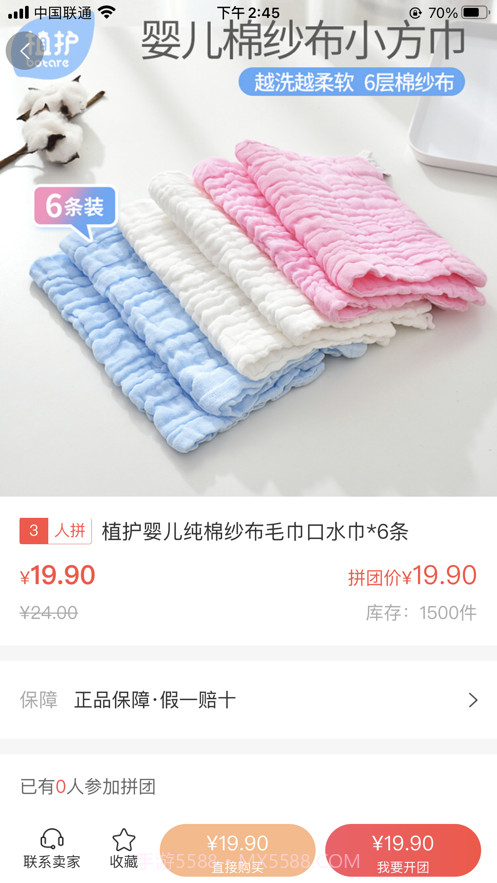 百乐拼截图2 百乐拼截图2