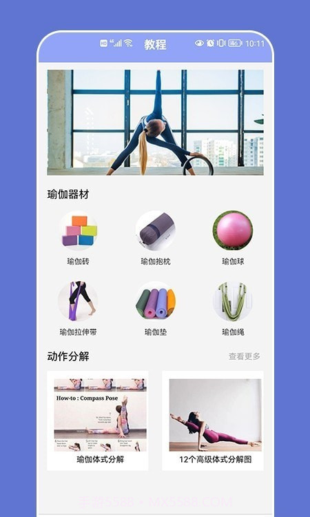 优课塑形截图1 优课塑形截图1