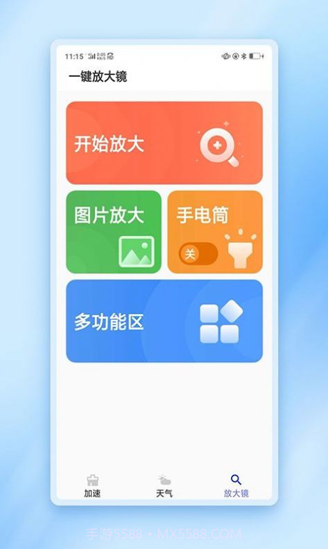 闪动加速管家清理截图3