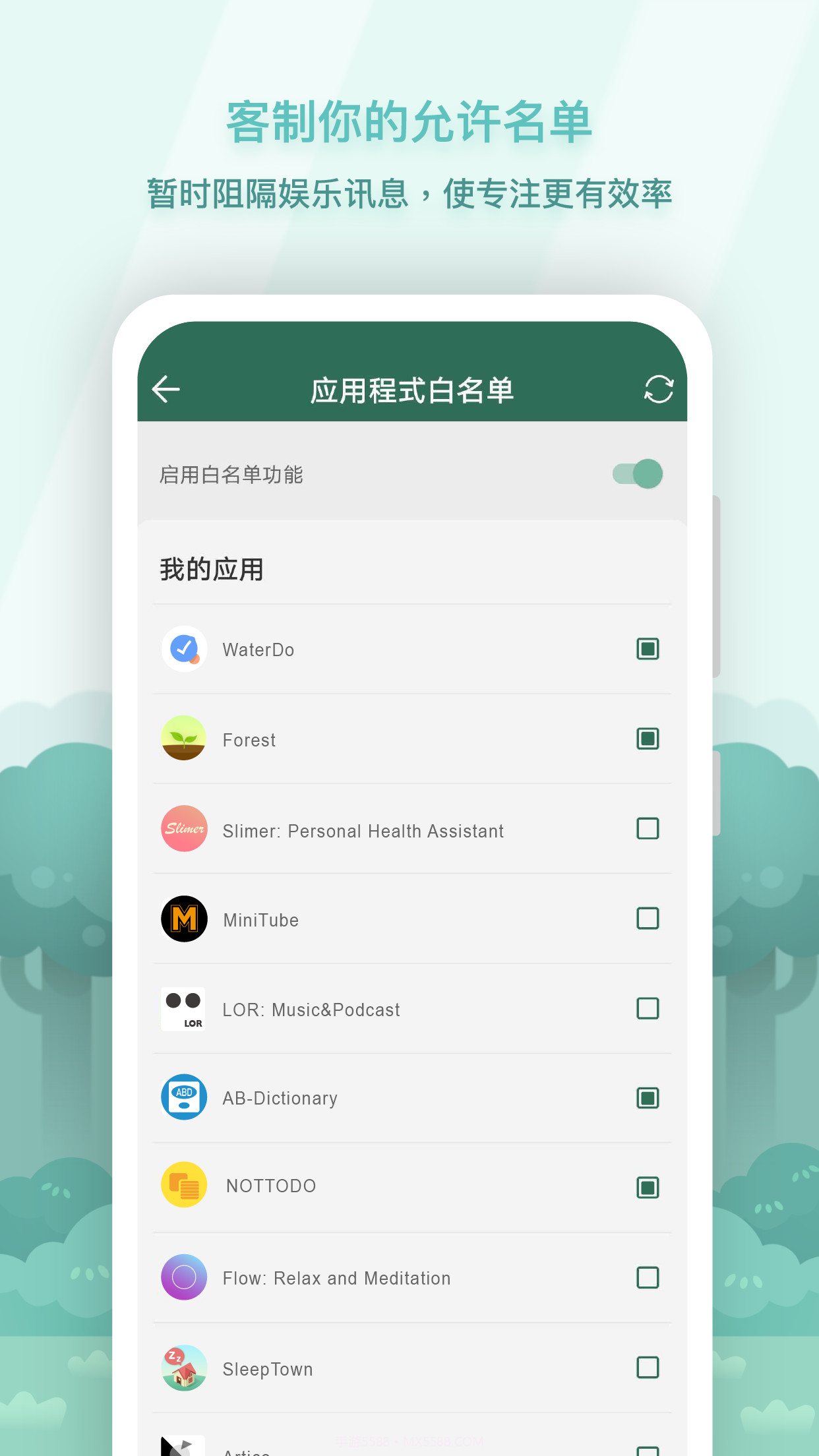 Forest专注森林截图2 Forest专注森林截图2