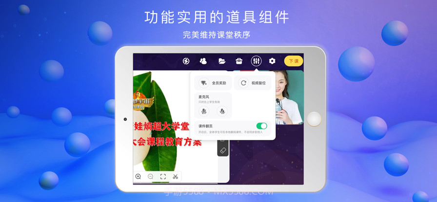 公心教育极速版截图1
