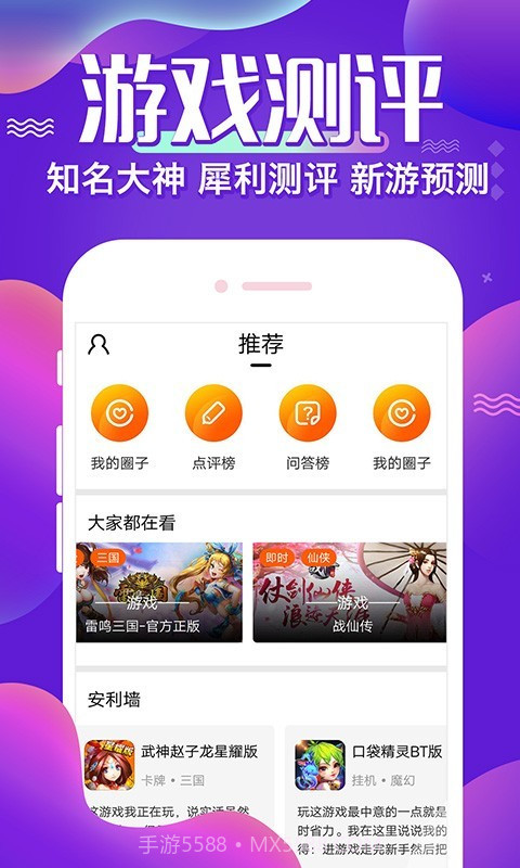 懂游戏截图2 懂游戏截图2