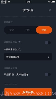 任行出租车截图2 任行出租车截图2