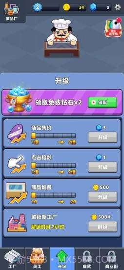 嗨老板截图4 嗨老板截图4