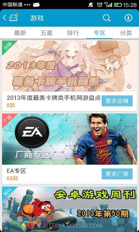 当乐游戏中心截图4 当乐游戏中心截图4