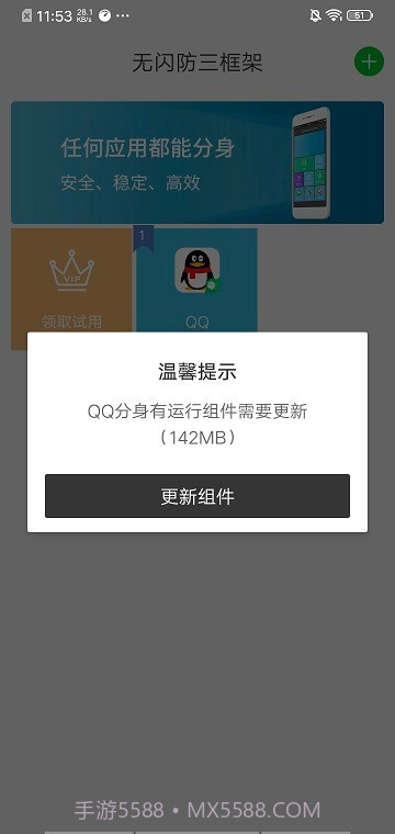 至尊框架截图1 至尊框架截图1