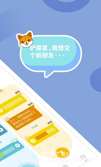 狗狗翻译器(狗语翻译app)手机免费版截图1 狗狗翻译器(狗语翻译app)手机免费版截图1